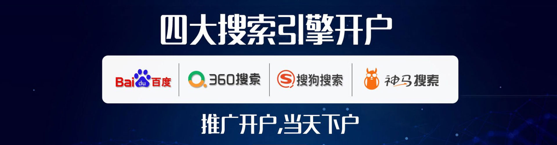 元谋竞价托管