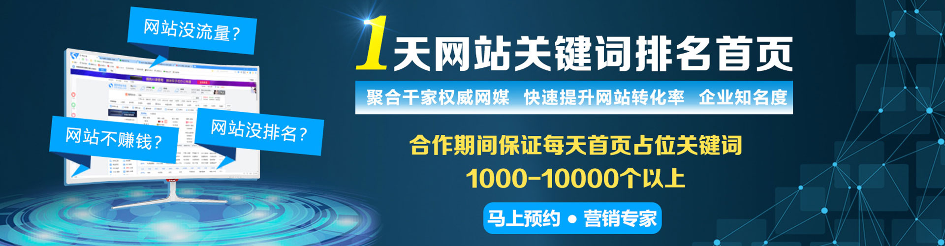 元谋百度广告竞价